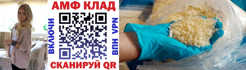 Амфетамин Розовый  Шагонар 