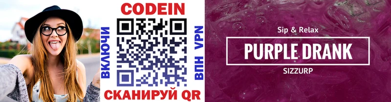 Кодеин напиток Lean (лин)  Шагонар 