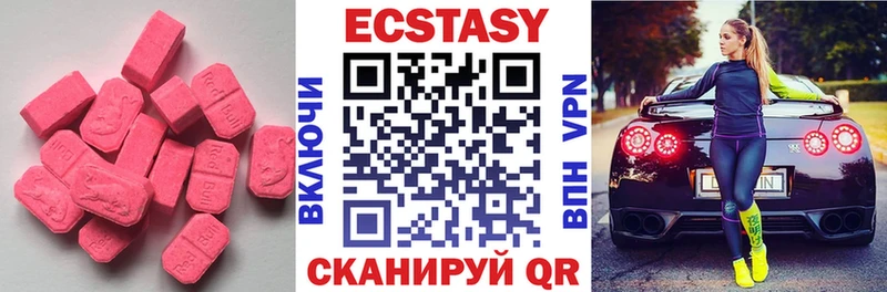 Экстази XTC  даркнет телеграм  Шагонар 