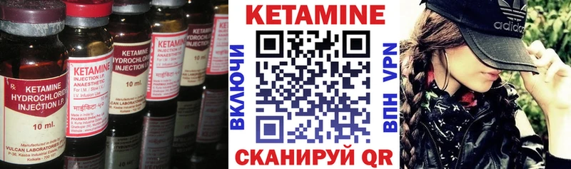 Кетамин ketamine  Шагонар 