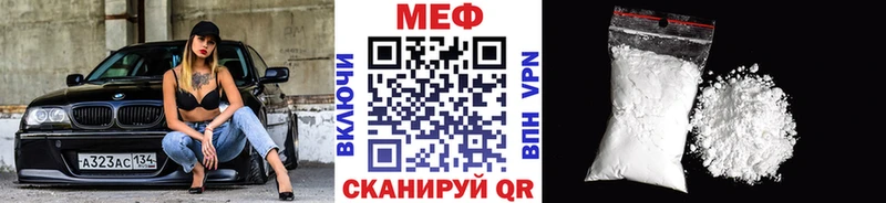 Мефедрон мука  наркота  Шагонар 